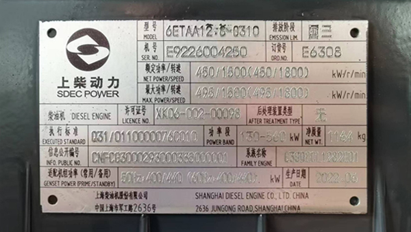 The role of the nameplate of the diesel generator set?