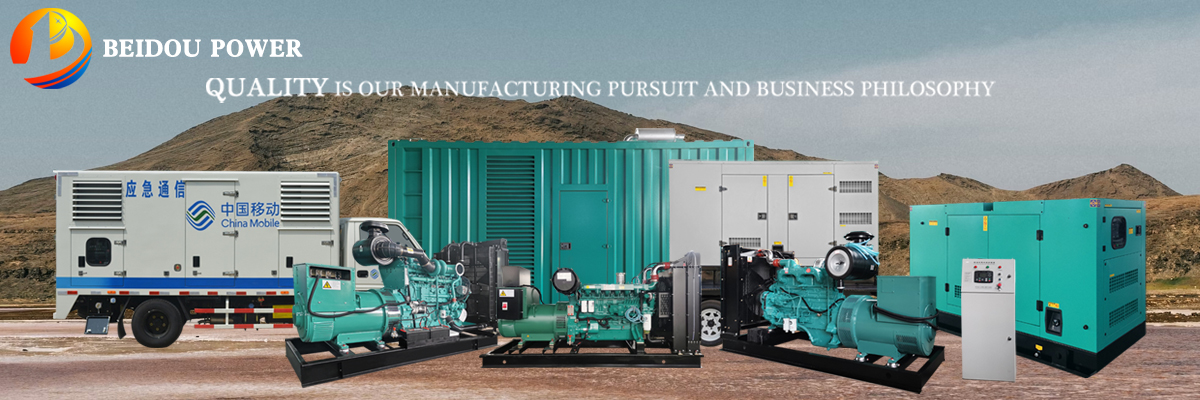 Beidou Power Diesel Generator Set